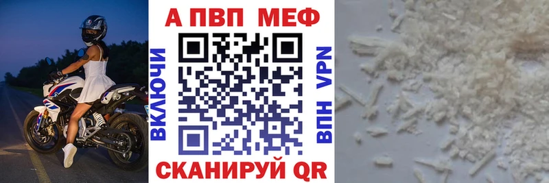 Alpha-PVP Crystall  darknet клад  Кунгур  наркошоп 