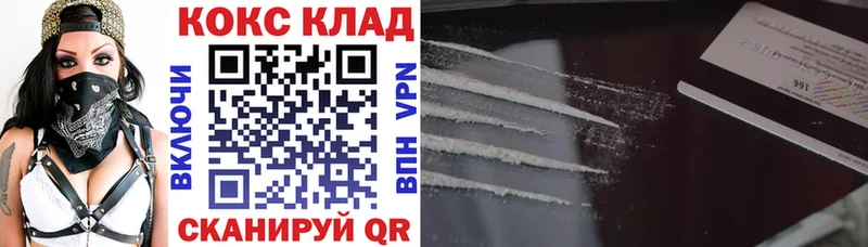COCAIN 98%  Кунгур 