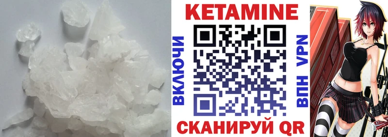 Кетамин VHQ купить закладку Кунгур
