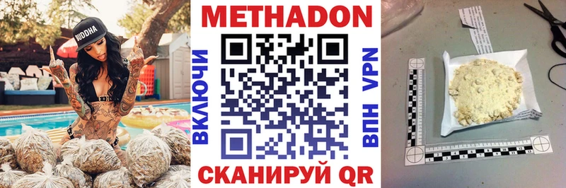 МЕТАДОН мёд  Кунгур 
